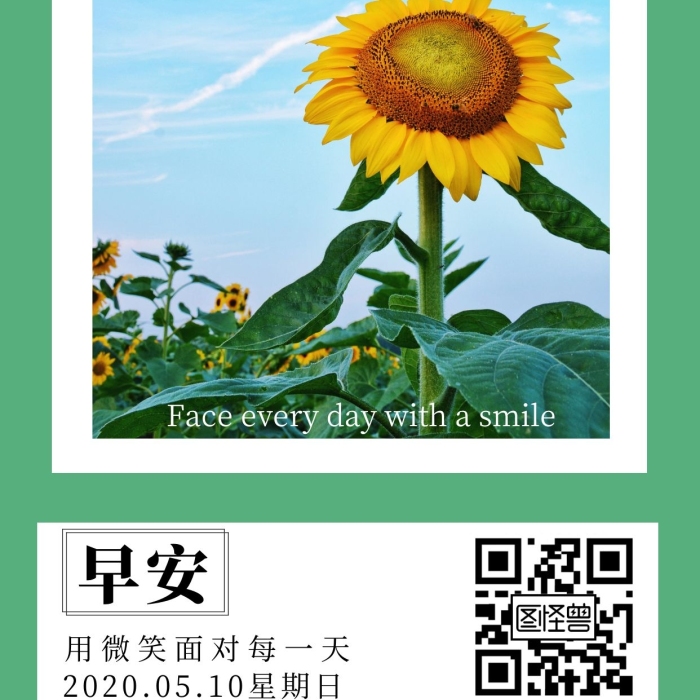 笑對人生創(chuàng)意日簽