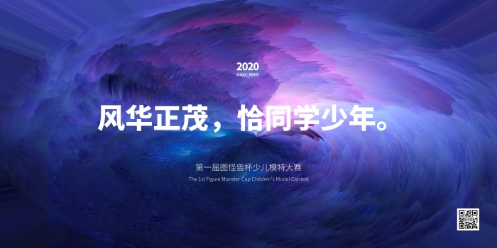 漸變酷炫兒童T臺秀背景墻展板