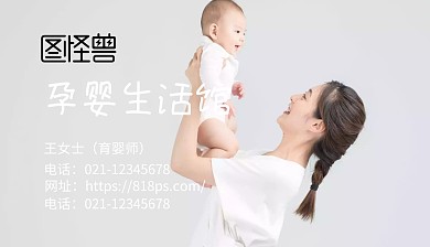 玫紅可愛孕嬰生活館名片