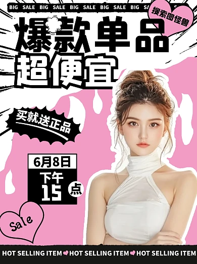 粉色美妆单品抖音图文封面
