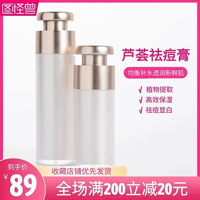 芦荟膏红色简约主图直通车