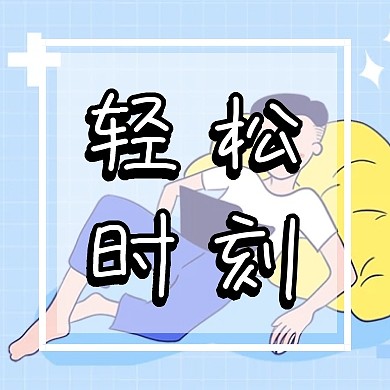 輕松時刻彩色氣球歡樂浪漫公眾號封面小圖