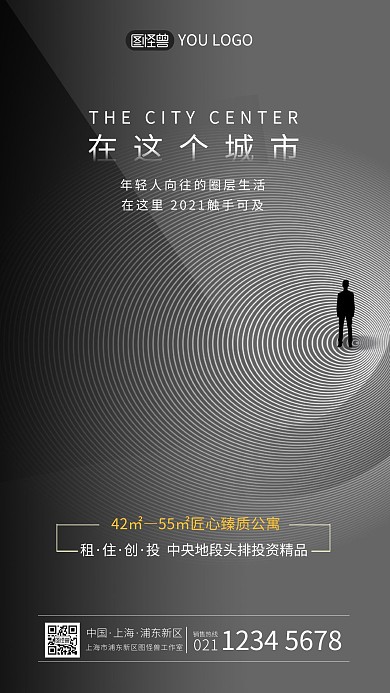 純灰色背景房地產(chǎn)宣傳手機(jī)海報(bào)