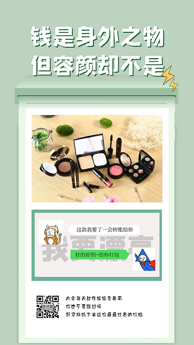 微商产品下单晒单简约宣传促销手机海报