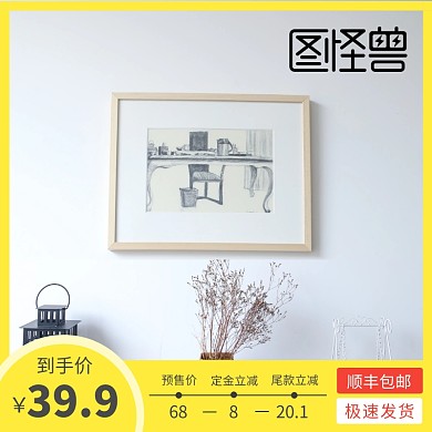 2020顯眼壁畫帶框淘寶主圖