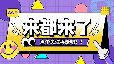 紫色简约风抖音关注主页背景