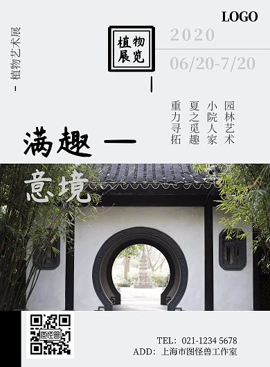 苏州古建筑园林展览简约灰色竖版海报