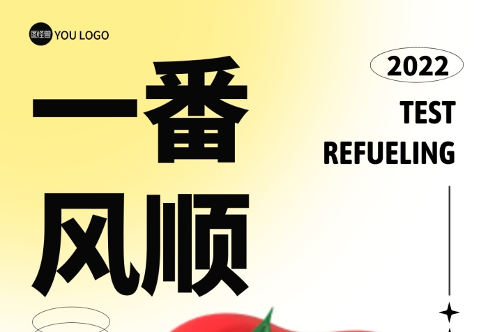 一帆風(fēng)順高考加油3D海報(bào)
