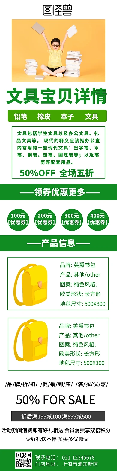 文具宝贝详情简介