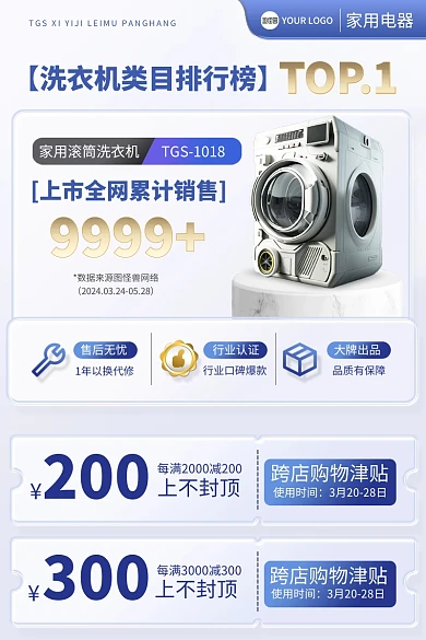 大气电器热销排行榜主图直通车