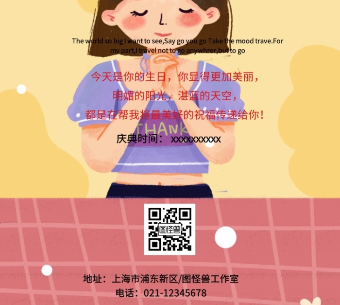 生日诞生满月百日宴出生宣传海报