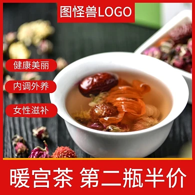 红色暖宫女人茶主图