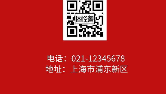 廣場停車收費車位營銷紅色簡潔風展架