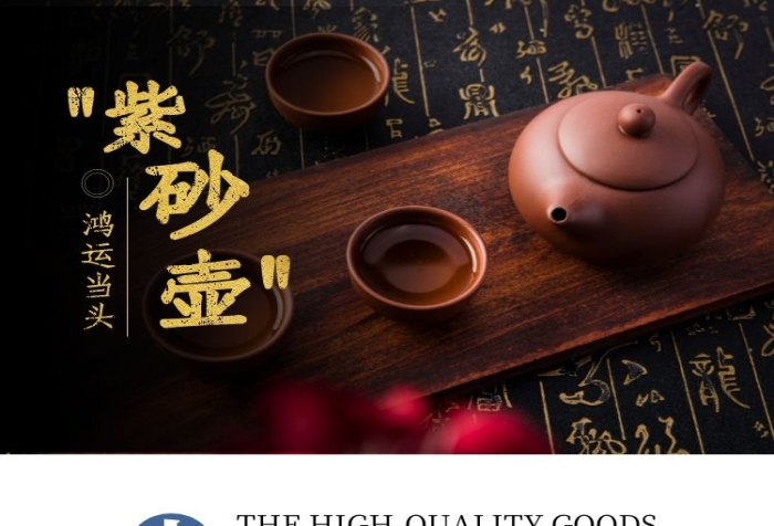 電商日用精品茶壺復(fù)古風(fēng)紫砂壺詳情頁(yè)
