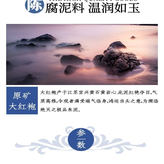 電商日用精品茶壺復(fù)古風(fēng)紫砂壺詳情頁(yè)