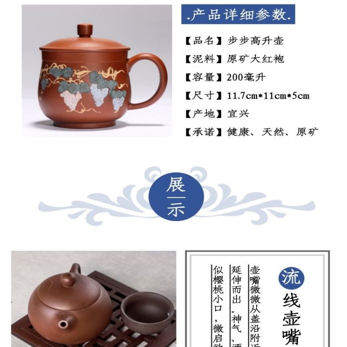 電商日用精品茶壺復(fù)古風(fēng)紫砂壺詳情頁(yè)