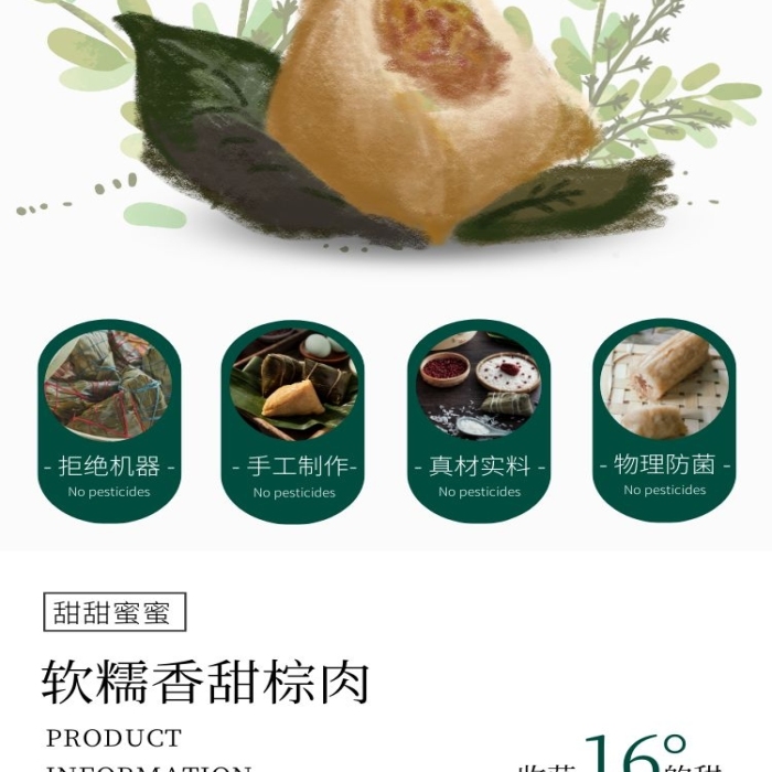 粽子包裝禮盒簡(jiǎn)約風(fēng)綠色商品介紹詳情頁(yè)
