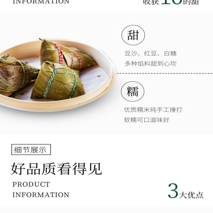 粽子包裝禮盒簡(jiǎn)約風(fēng)綠色商品介紹詳情頁(yè)