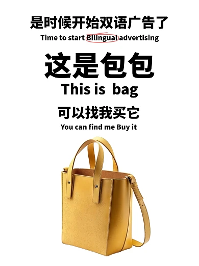双语广告卖货小红书封面
