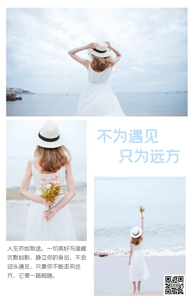 小清新3张照片竖版拼图