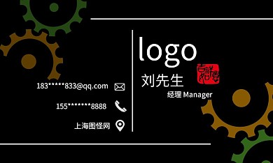 齒輪黑色商務工業(yè)風個人名片