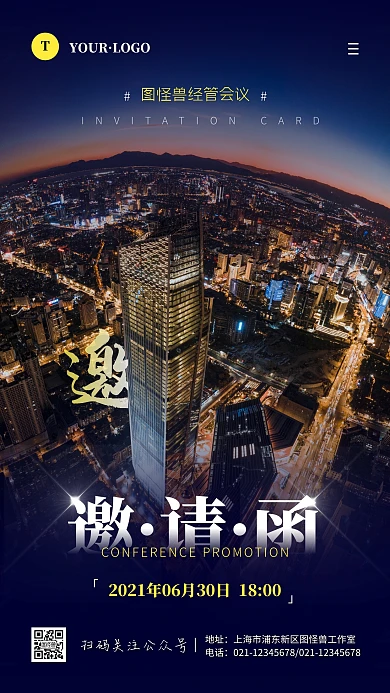 简约风蓝色黄色经营管理会议摄影图手机海报