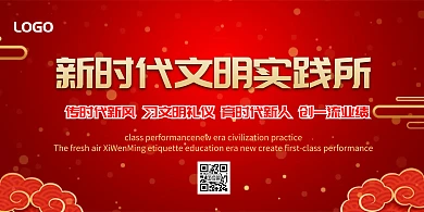 政府红色大气横版海报喜庆
