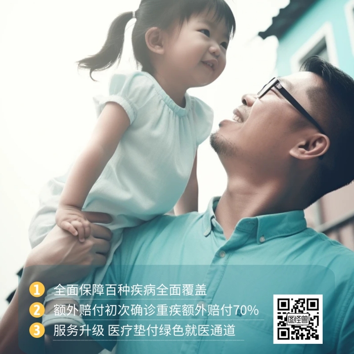 金融保險(xiǎn)人壽險(xiǎn)業(yè)務(wù)守護(hù)家人攝影圖海報(bào)