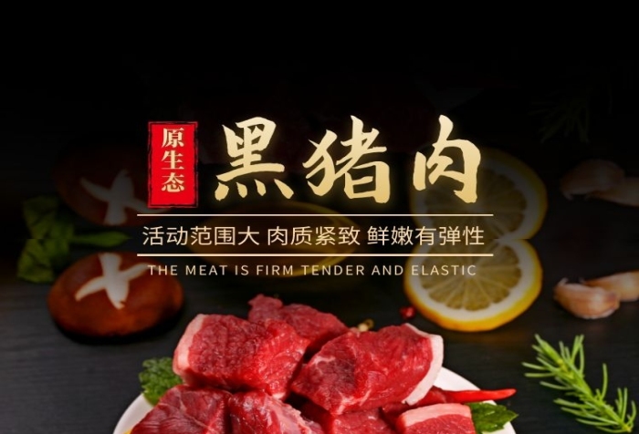 食品紅色簡約原生態(tài)新鮮豬肉詳情頁