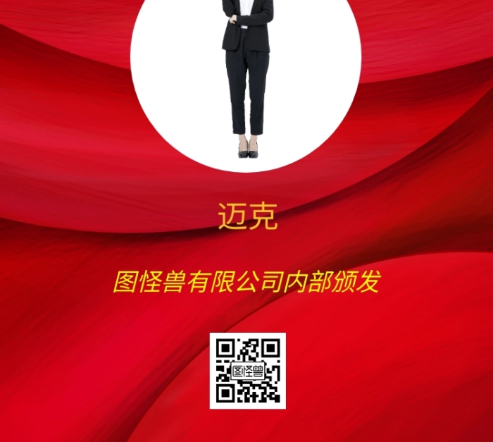 奖状销售冠军红色喜庆简约手机海报