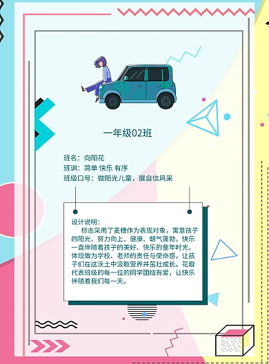 黄色一年级班徽校徽LOGO说明海报模板