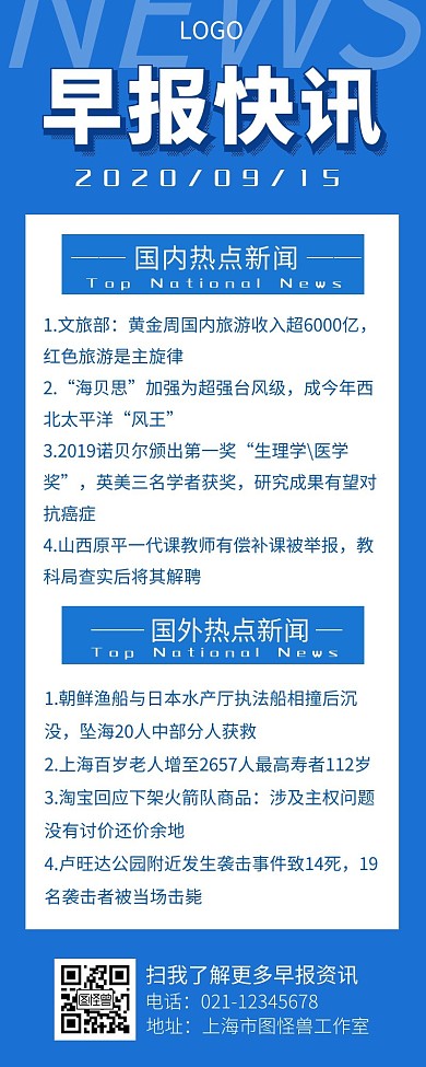 純色背景長圖背景圖藍(lán)色