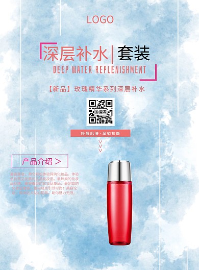 圖怪獸企業(yè)化妝品產(chǎn)品介紹宣傳單