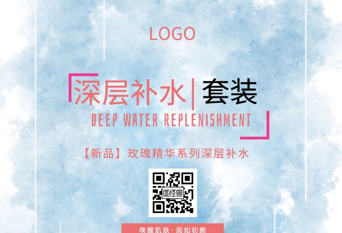 圖怪獸企業(yè)化妝品產(chǎn)品介紹宣傳單