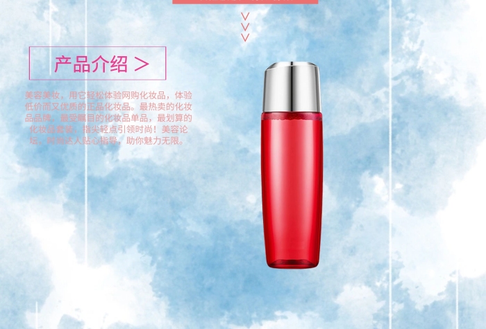 圖怪獸企業(yè)化妝品產(chǎn)品介紹宣傳單