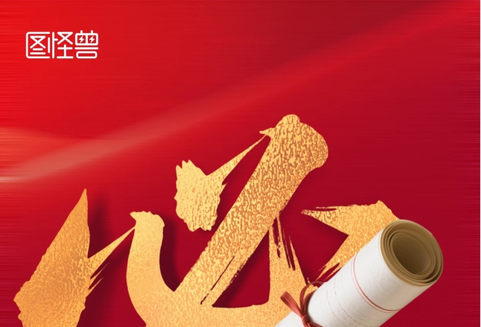 紅色喜慶高考必勝大字報(bào)海報(bào)