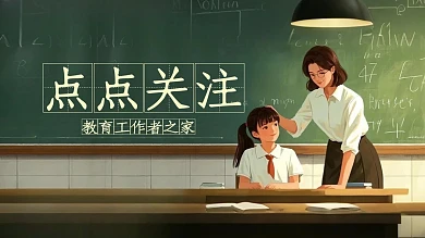 抖音教育行业主页背景