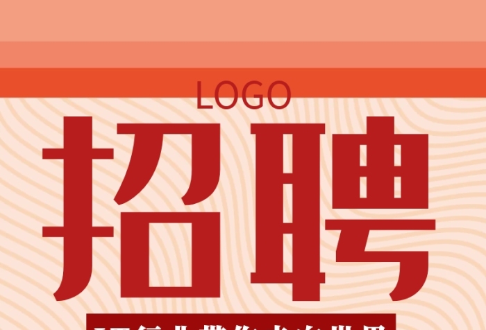 IT招聘营销长图