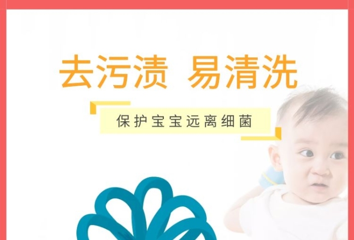 嬰兒洗衣皂去污漬淘寶母嬰節(jié)黃粉卡通直通車