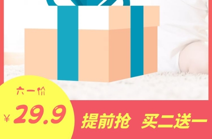 嬰兒洗衣皂去污漬淘寶母嬰節(jié)黃粉卡通直通車