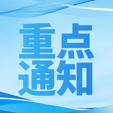 简约科技金融通知公众号次图