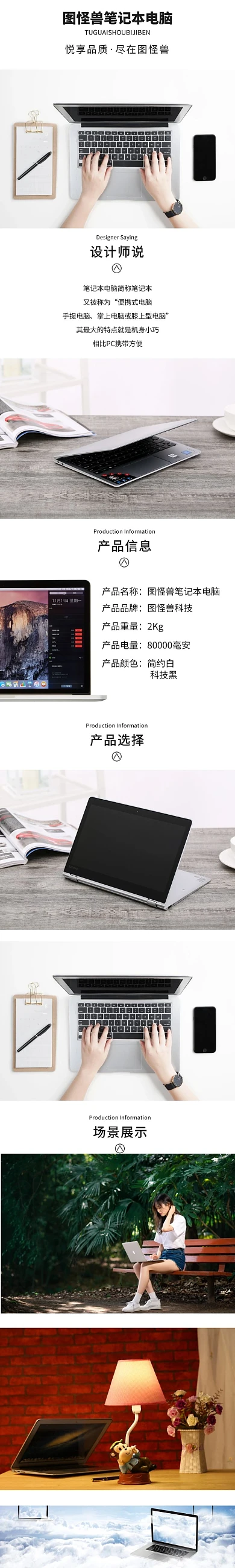 笔记本电脑简约灰色系白底详情页