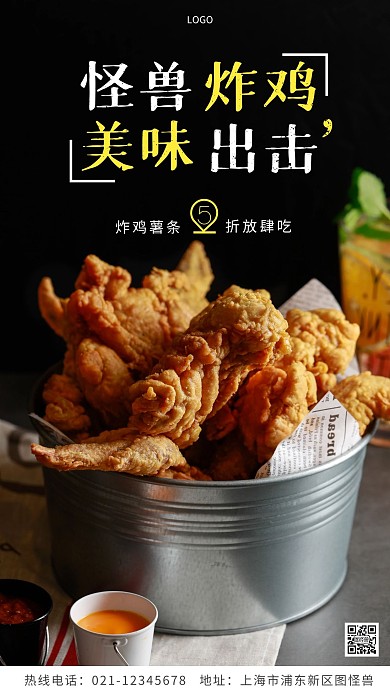 全家桶半價(jià)優(yōu)惠促銷宣傳白色攝影圖海報(bào)