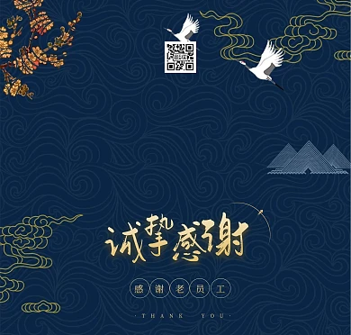 感谢信质感简约感谢老员工贺卡