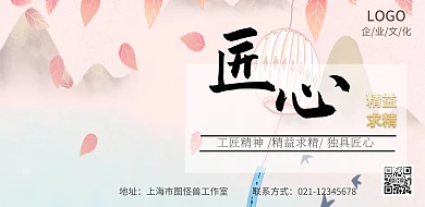 简约大气匠心精神企业文化宣传海报