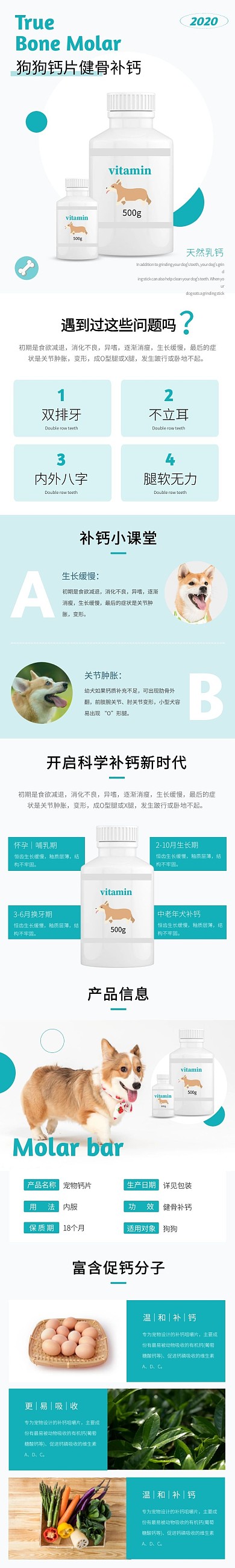 寵物鈣片簡約現(xiàn)代藍色日用百貨詳情頁