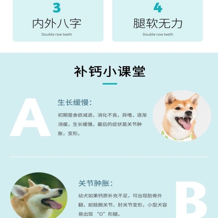 寵物鈣片簡約現(xiàn)代藍(lán)色日用百貨詳情頁