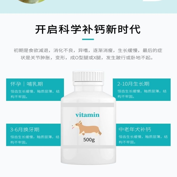 寵物鈣片簡約現(xiàn)代藍(lán)色日用百貨詳情頁