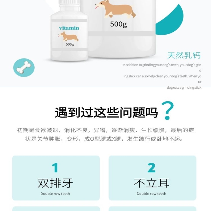 寵物鈣片簡約現(xiàn)代藍(lán)色日用百貨詳情頁