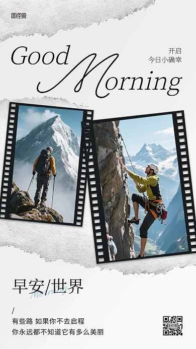 每日问候励志正能量社群发圈日签